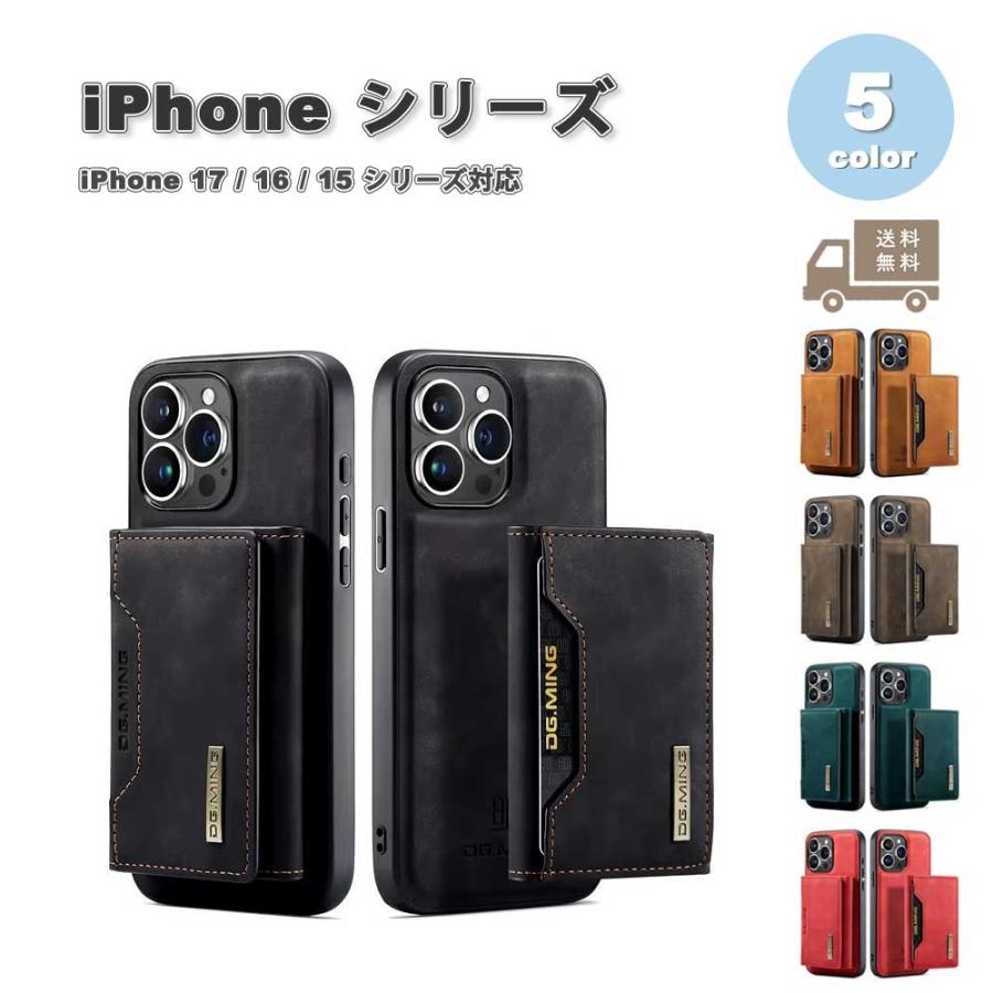 iPhone レザー 耐衝撃 カード収納 取り外し可能 ケース 全5色 17 / 16