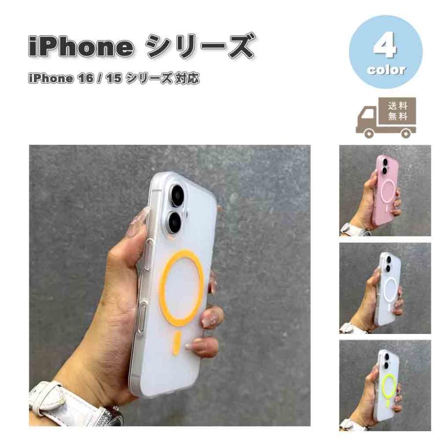 iPhone PC クリア 半透明 Magsafe マグセーフ 対応 ケース 全4色 16
