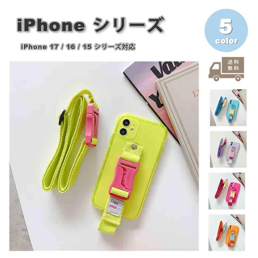 iPhone ネオンカラー 蛍光 透明 ストラップ ショルダー ケース
