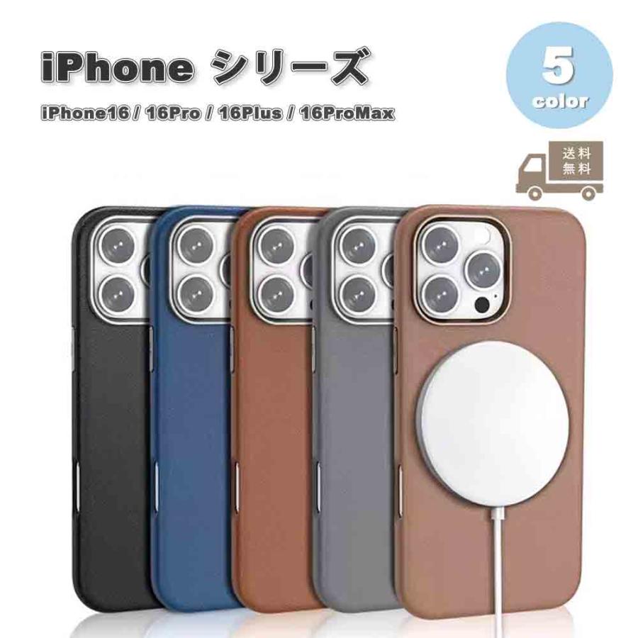 iPhone PUレザー マット Magsafe マグセーフ 対応 ケース 全5色 16
