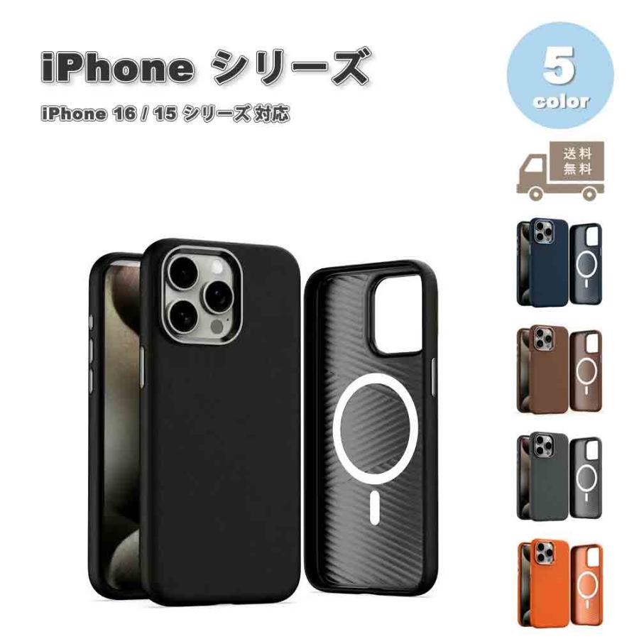 iPhone PUレザー Magsafe マグセーフ 対応 耐衝撃 ケース 全5色 16