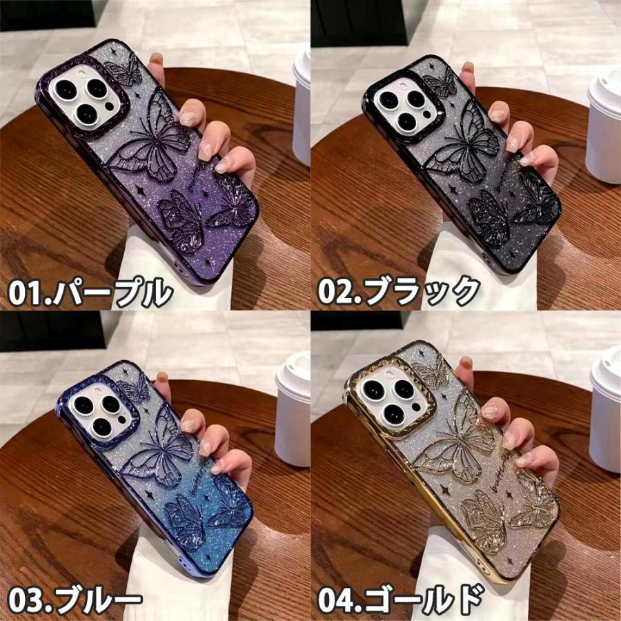 iPhone TPU グリッター キラキラ ラメ バタフライ 蝶々 ケース 全6色
