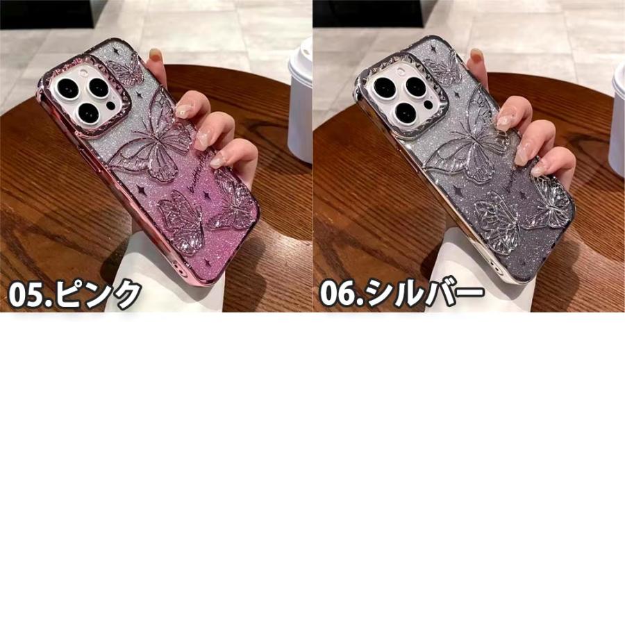 iPhone TPU グリッター キラキラ ラメ バタフライ 蝶々 ケース 全6色