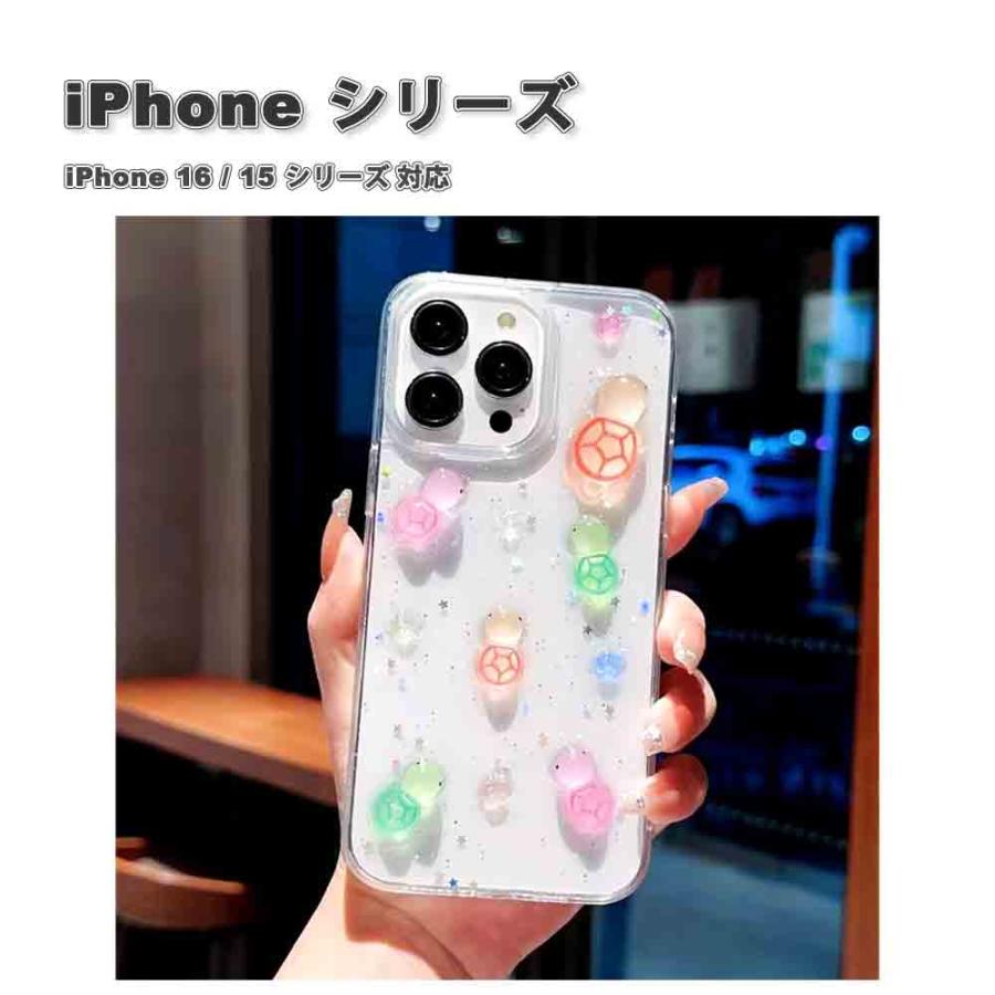 iPhone シリコン ソフト クリア 透明 かめ タートル キラキラ ケース