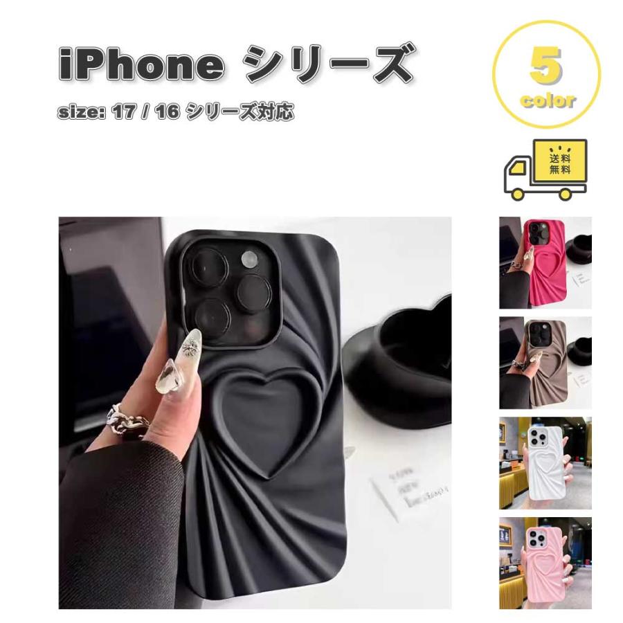 iPhone ハート キャンディー ソフト マット シリコン 全5色 ケース 17