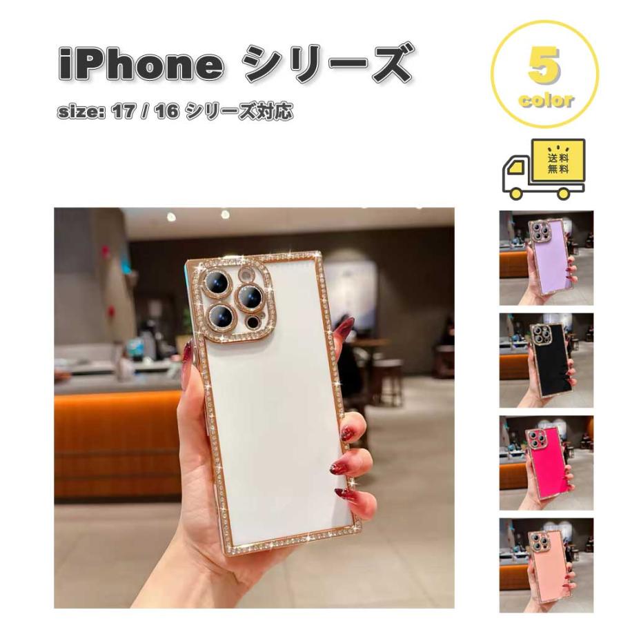 iPhone スクエア ラメ キラキラ ソフト ダイヤモンド 全5色 ケース 17