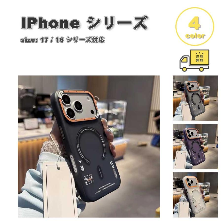 iPhone フロスト 半透明 ソフト MagSafe 対応 全4色 ケース 17/17Pro