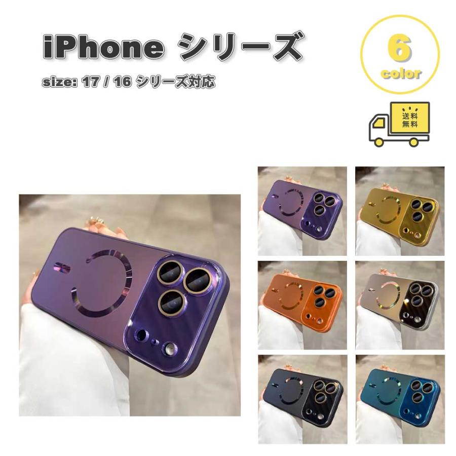 iPhone レーザー カメラ保護 MgaSafe 対応 光沢 全6色 ケース 17/17Pro