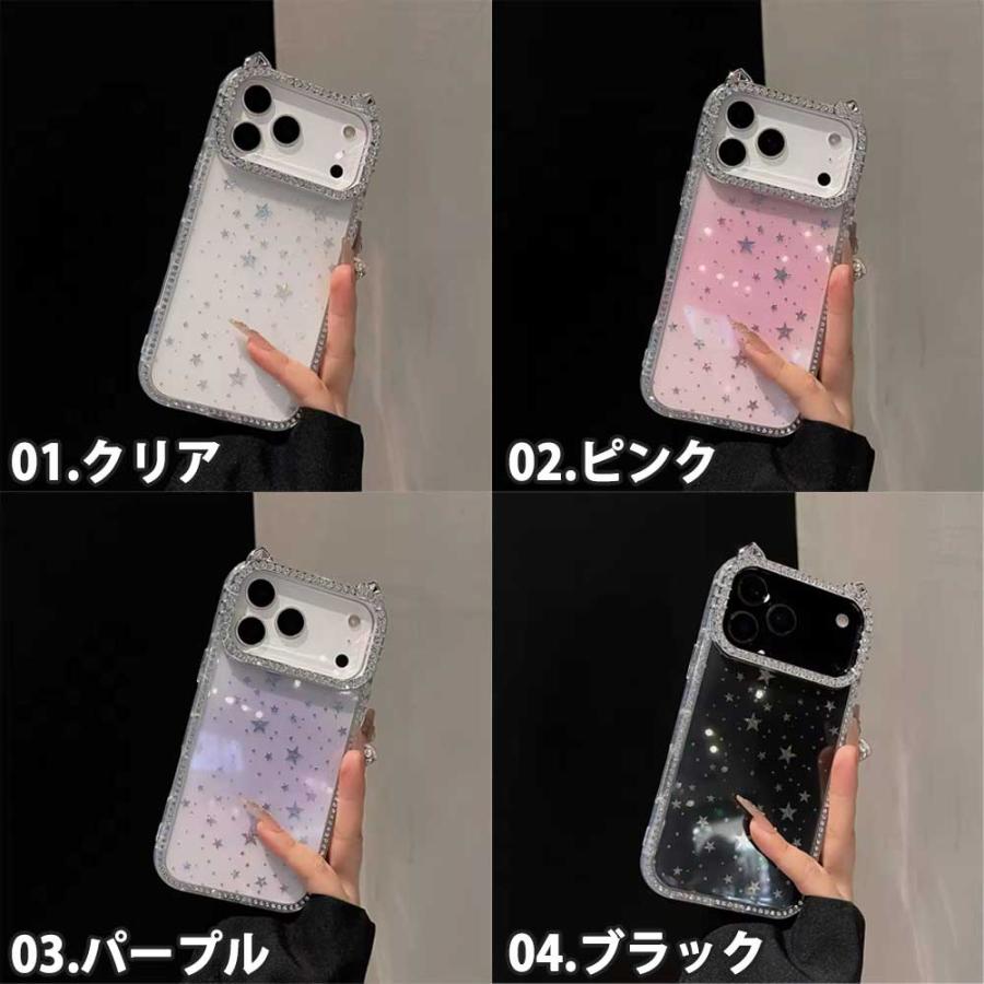 iPhone 猫耳 グリッター キラキラ ラメ 透明 スター 星 全7色 ケース