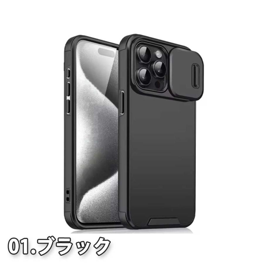 iPhone スライド式カメラ保護カバー 全5色 TPU アーマー ケース 17