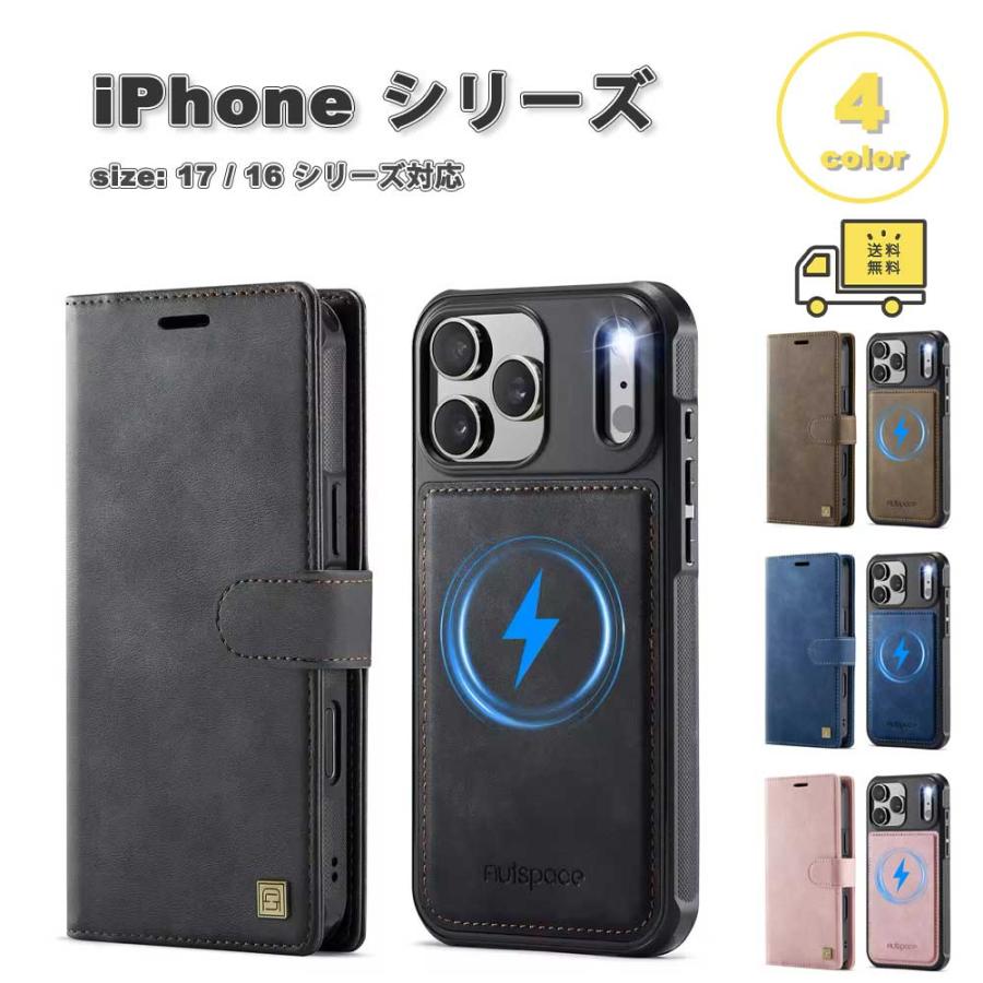 iPhone PUレザー 分離式 Magsafe マグセーフ 対応 全4色 ケース 17