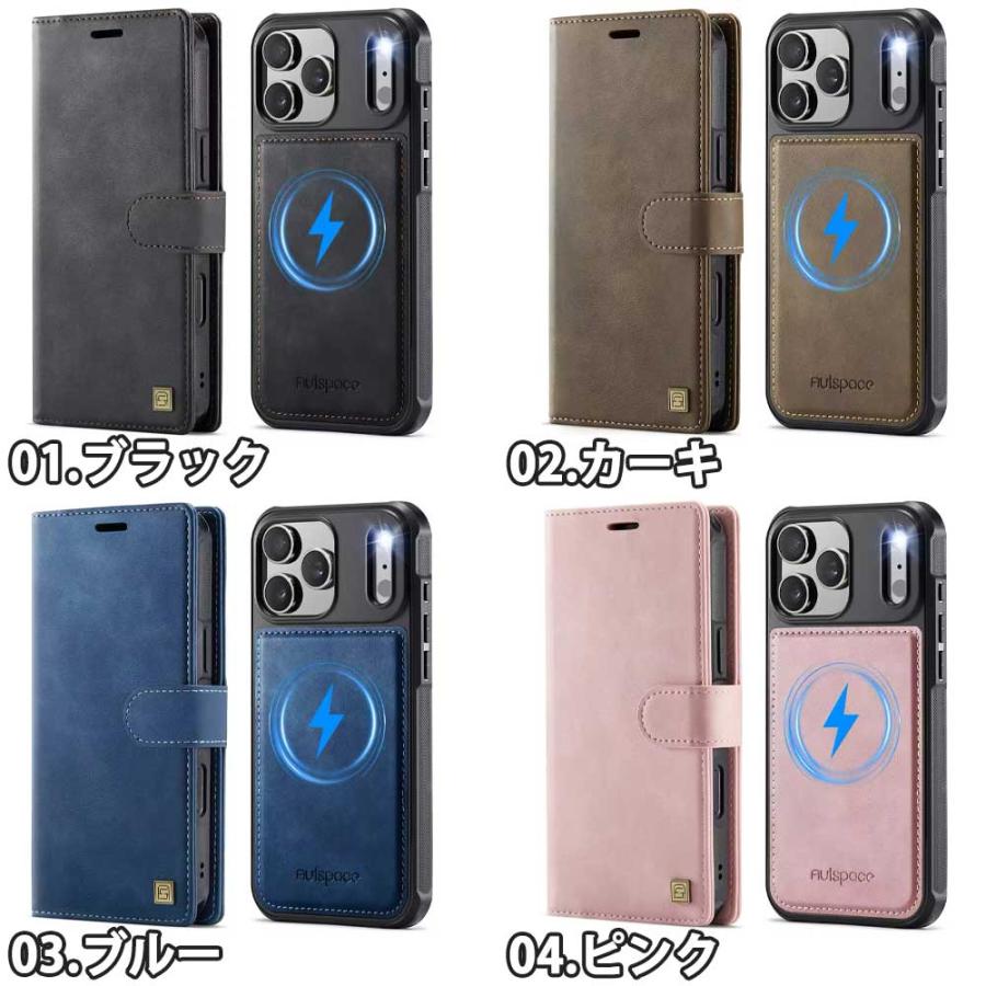 iPhone PUレザー 分離式 Magsafe マグセーフ 対応 全4色 ケース 17