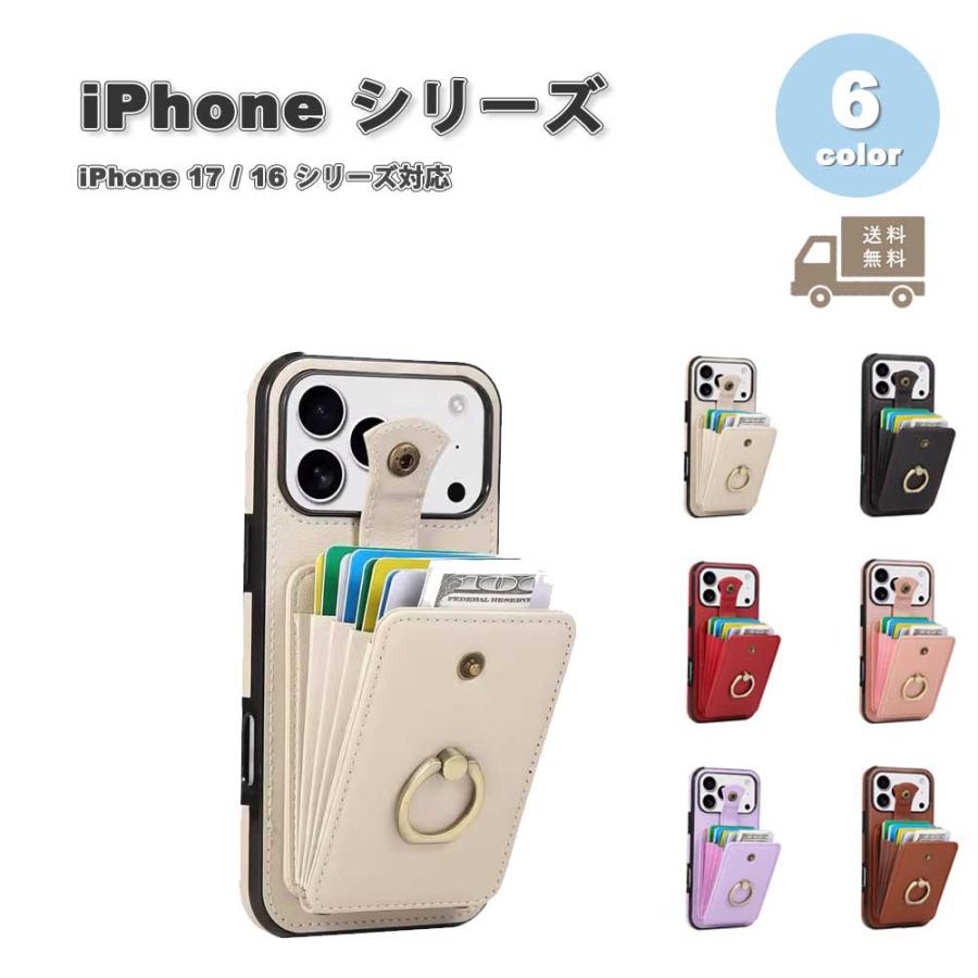 iPhone ウォレット ショルダー クロスボディ リング付 全6色 ケース 17