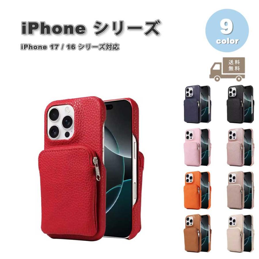 iPhone ジッパー付き 財布型ケース PUレザー 小銭入れ 全8色