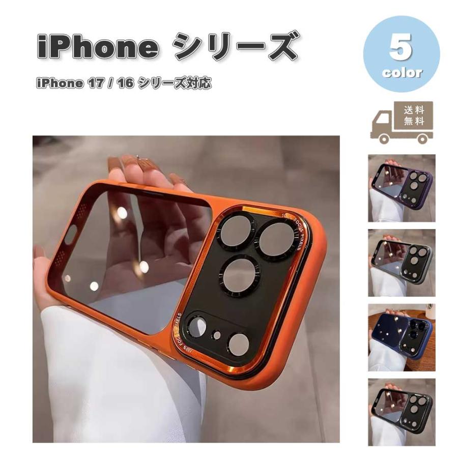 iPhone マット PC ハード 透明 アクリル レンズ保護 全5色 ケース 17