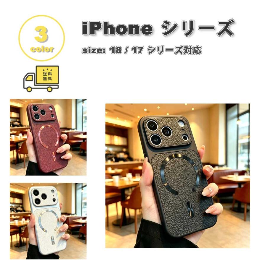 iPhone PUレザー Magsafe マグセーフ対応 レンズ マット ケース 全3色