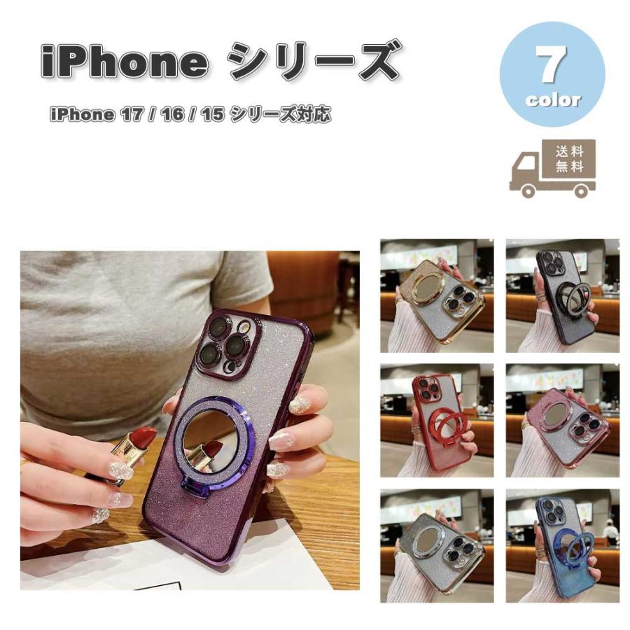 iPhoneアクセサリー sss iPhone ミラー リング MagSafe スタンド ラメ グリッター ケース 全7色