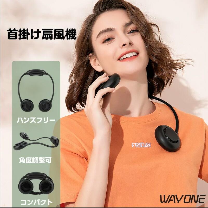 首掛け扇風機　ハンズフリー扇風機　USB充電式　7枚羽 30個 即納 ハンズフリー ネックツインファン 7枚羽 首掛け扇風機 ツイン