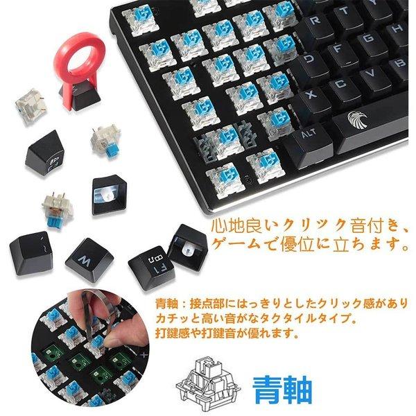 即納 有線 ゲーミングキーボード キーボード メカニカル フルサイズ 青