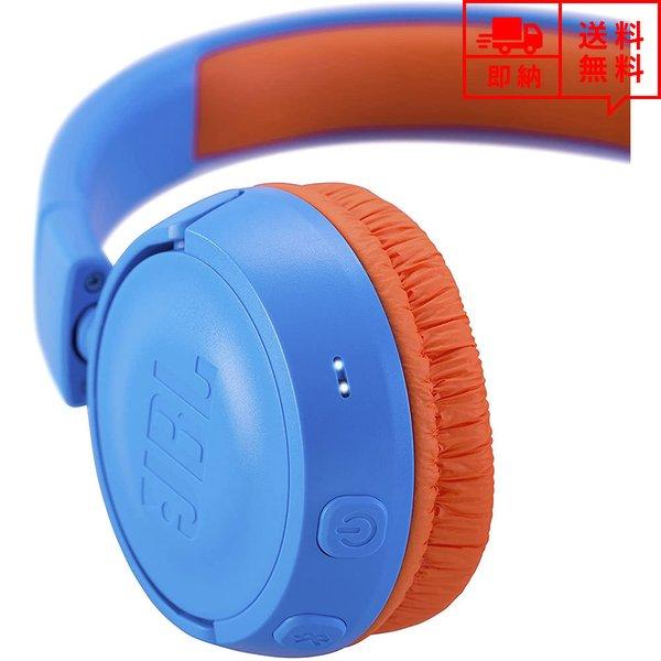 JBL ヘッドフォン ヘッドホン ヘッドセット キッズ 子供用 JBL ヘッドフォン ヘッドホン ヘッドセット キッズ 子供用