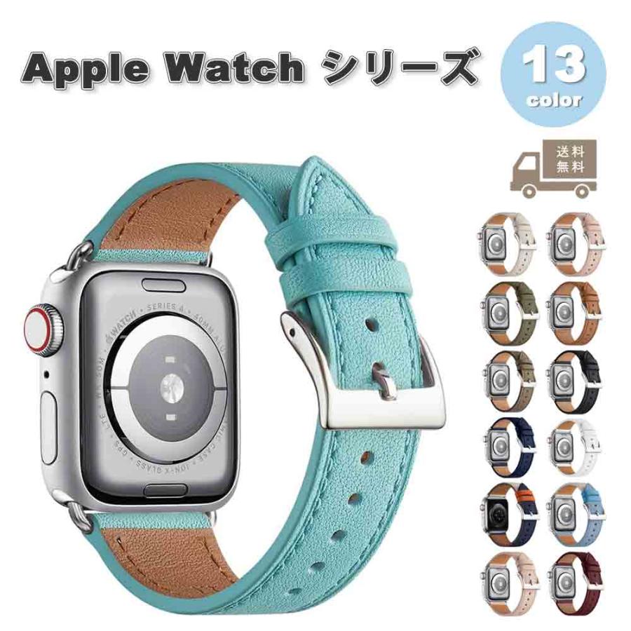 即納 アップルウォッチ レザー スリム ベルト シルバーバックル 全13色