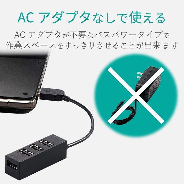 ELECOM エレコム USBハブ Win/Mac対応 USB2.0 4ポート ブラック バスパワー マグネット付き USB ハブ USBポート マルチポート ポイント消化｜smart-park｜03