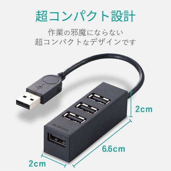ELECOM エレコム USBハブ Win/Mac対応 USB2.0 4ポート ブラック バスパワー マグネット付き USB ハブ USBポート マルチポート ポイント消化｜smart-park｜04