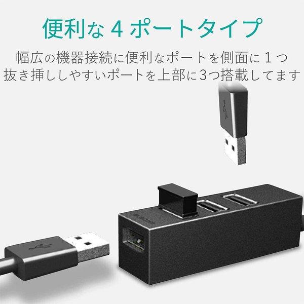 ELECOM エレコム USBハブ Win/Mac対応 USB2.0 4ポート ブラック バスパワー マグネット付き USB ハブ USBポート マルチポート ポイント消化｜smart-park｜07