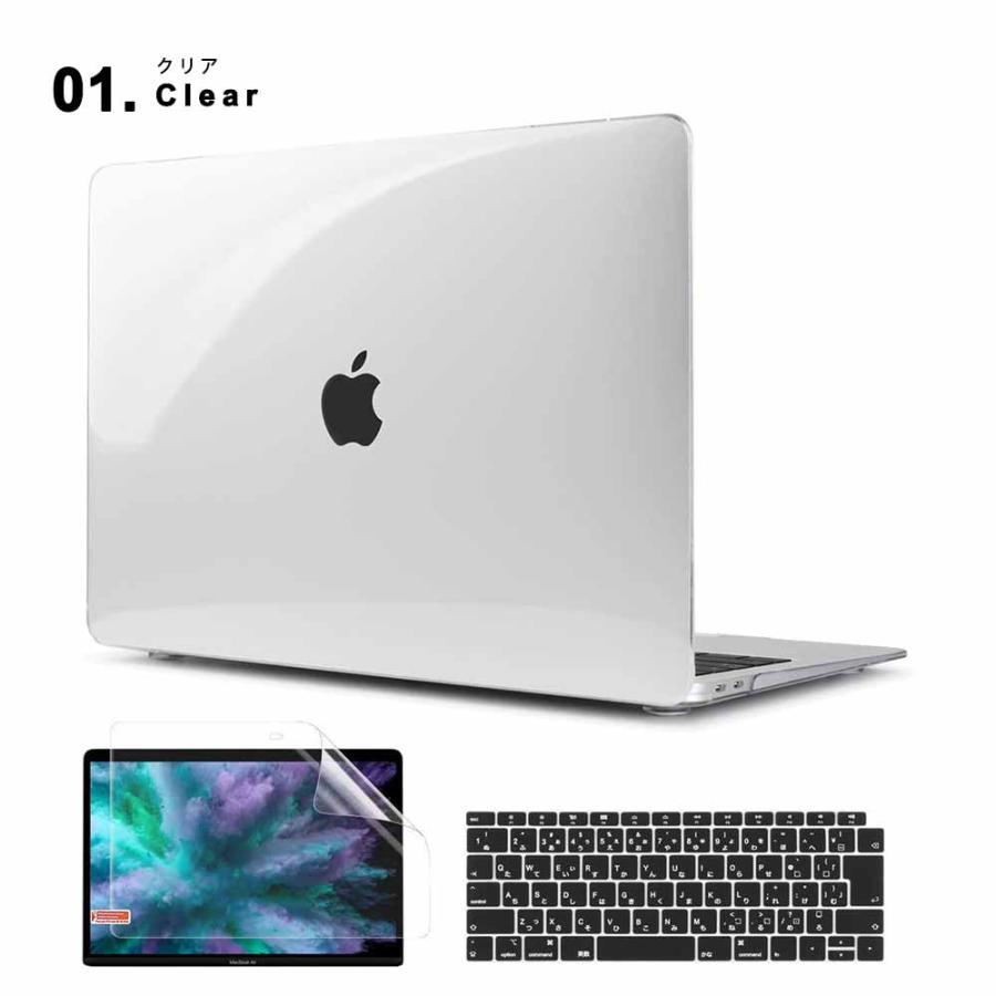 即納 マックブック MacBook Air 13.3インチ ケース カバー 全10色