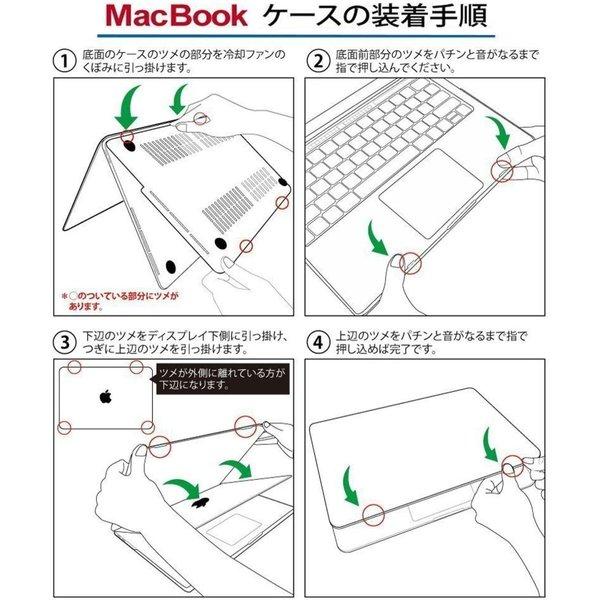 即納 マックブック MacBook Air 13.3インチ ケース カバー 全10色 エアー ハードケース シェルカバー キーボードカバー 液晶保護 セット｜smart-park｜14