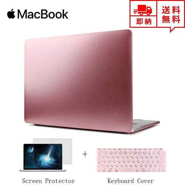 MacBook Air 13.3インチ ケース カバー ローズゴールド Apple アップル