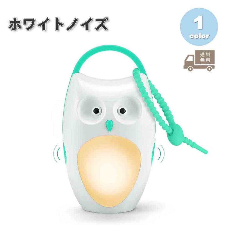 即納 ホワイトノイズ マシン 癒し音 フクロウ タイマー機能 ナイト