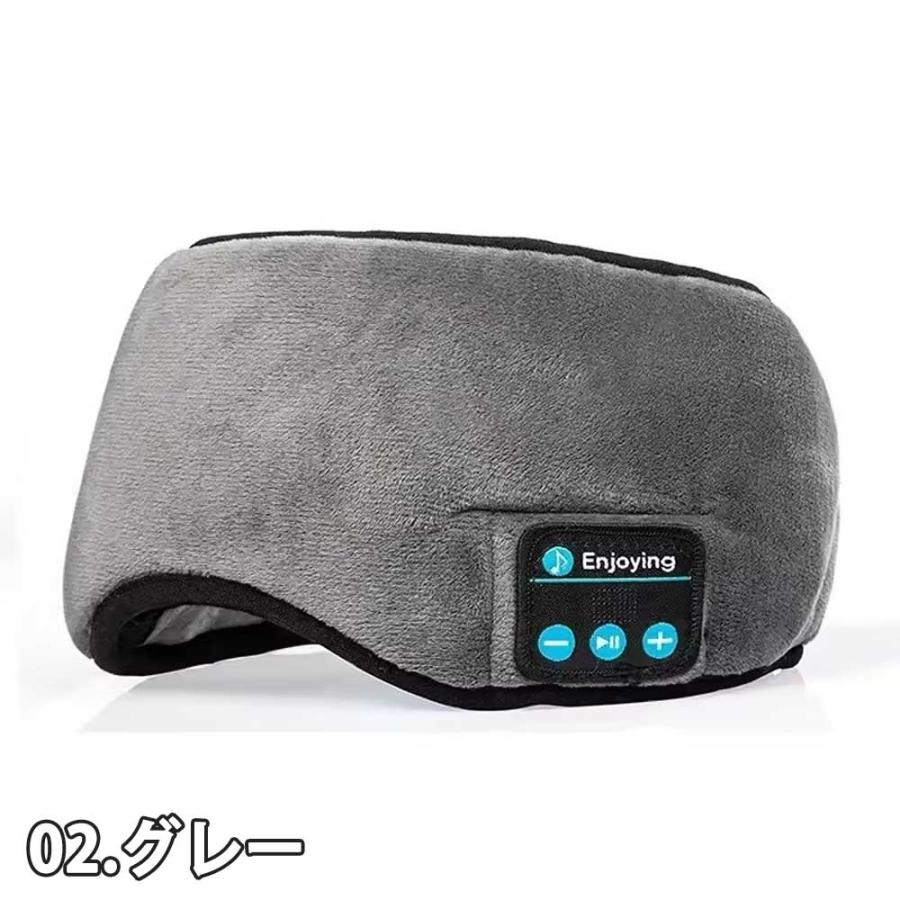 スリープ アイマスク ヘッドホン 一体型 Bluetooth ワイヤレス 無線 全