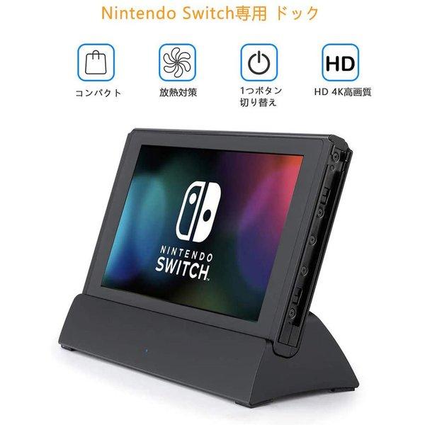 即納 任天堂 Nintendo Switchドック 充電スタンド ブラック HDMI変換/TVモード/テーブルモード USBポート Type-Cポート 放熱対策｜smart-park｜02