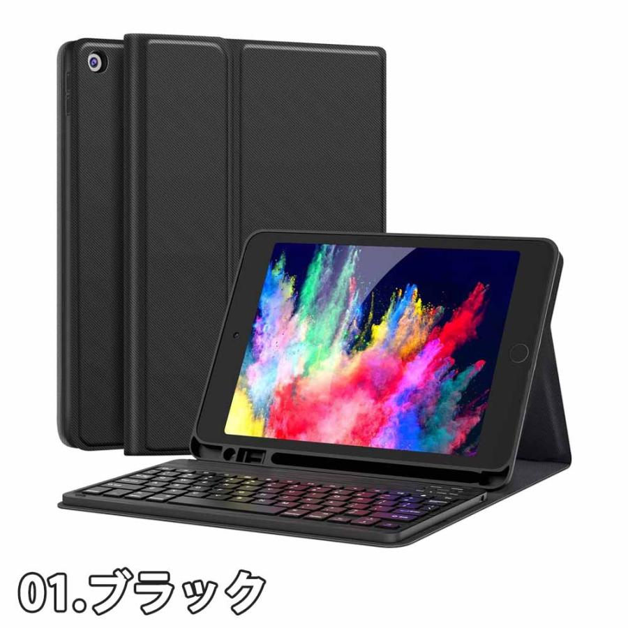 即納 iPad 10.2インチ 第9/8/7世代 対応 ケース Bluetooth キーボード
