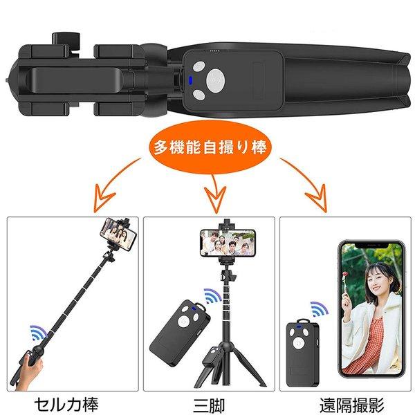 即納 iPhone/Android スマホ 対応 三脚スタンド 自撮り棒 セルカ棒 ブラック Bluetooth ワイヤレスリモコン 伸縮 360度回転｜smart-park｜02