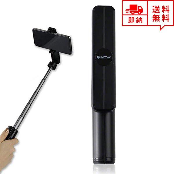 即納 iPhone/Android スマホ 対応 三脚スタンド 自撮り棒 セルカ棒