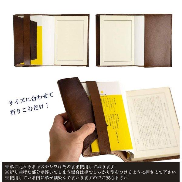 即納 ブックカバー A6 文庫本 ダークブラウン 本革 レザー 日本製 手帳型 小説カバー 手帳カバー ノートカバー スケジュール帳カバー ほぼ日手帳カバーの画像