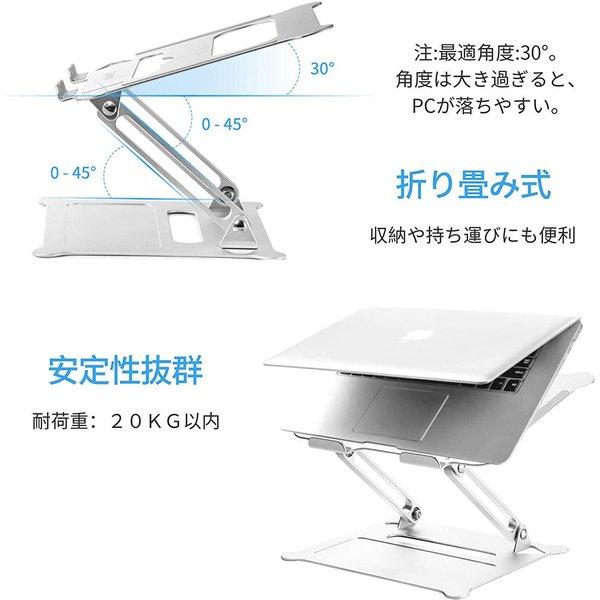 即納 ノートパソコンスタンド タブレットスタンド アルミ 折りたたみ式 放熱対策 姿勢改善 在宅勤務 オンライン授業 ビデオ通話 テレビ会議 テレワーク |  | 02