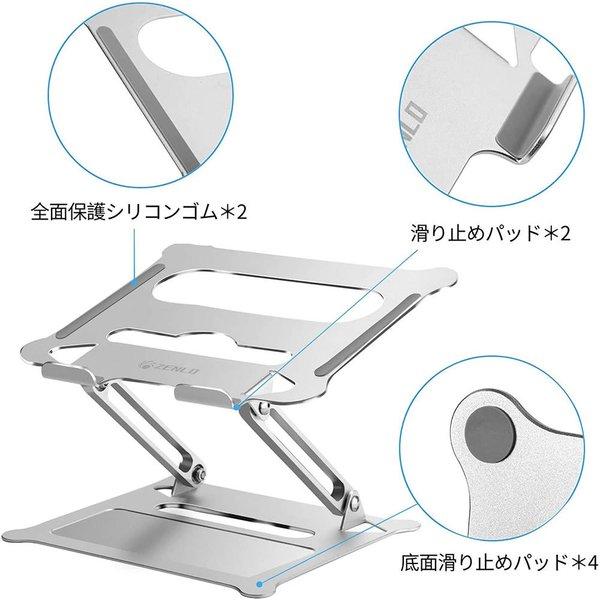 即納 ノートパソコンスタンド タブレットスタンド アルミ 折りたたみ式 放熱対策 姿勢改善 在宅勤務 オンライン授業 ビデオ通話 テレビ会議 テレワーク |  | 03