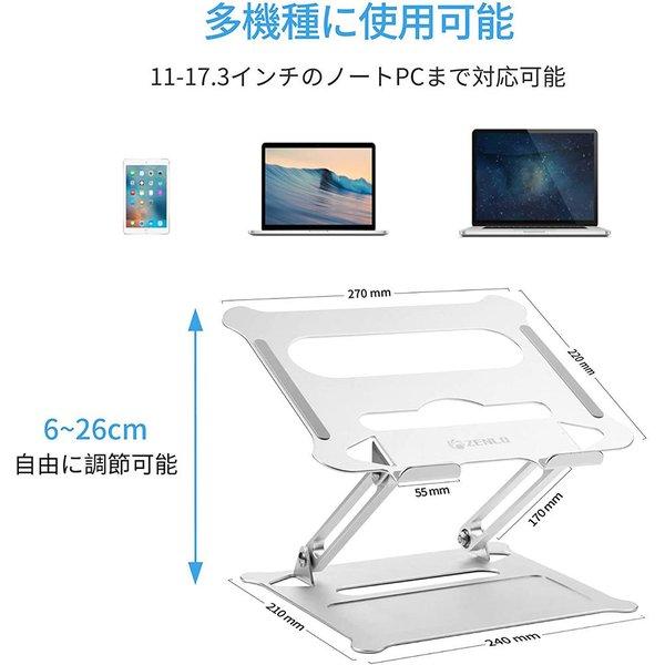 即納 ノートパソコンスタンド タブレットスタンド アルミ 折りたたみ式 放熱対策 姿勢改善 在宅勤務 オンライン授業 ビデオ通話 テレビ会議 テレワーク |  | 04