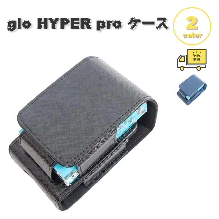 グロー ハイパー プロ ケース PUレザー 一体型 カラビナ付き カバー