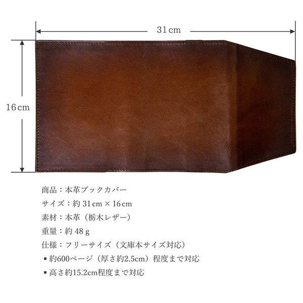 即納 ブックカバー A6 文庫本 ブラウン 本革 レザー 日本製 手帳型 小説カバー 手帳カバー ノートカバー スケジュール帳カバー ほぼ日手帳カバーの画像