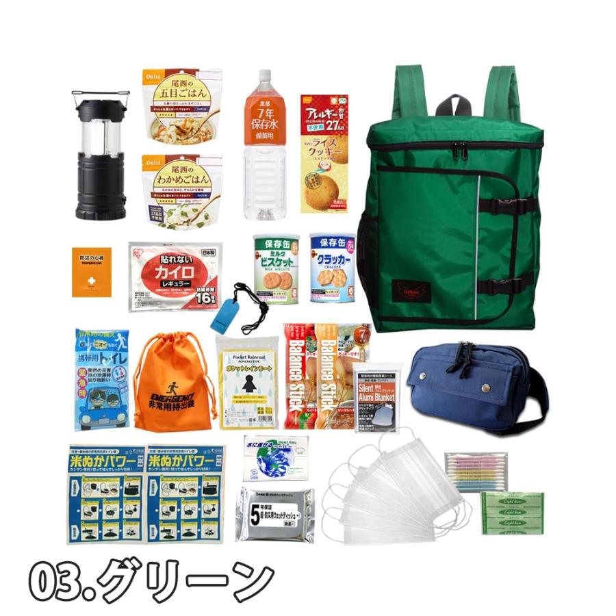 防災セット 防災グッズ 非常持ち出し 19点セット 全5色 男性 女性 1人