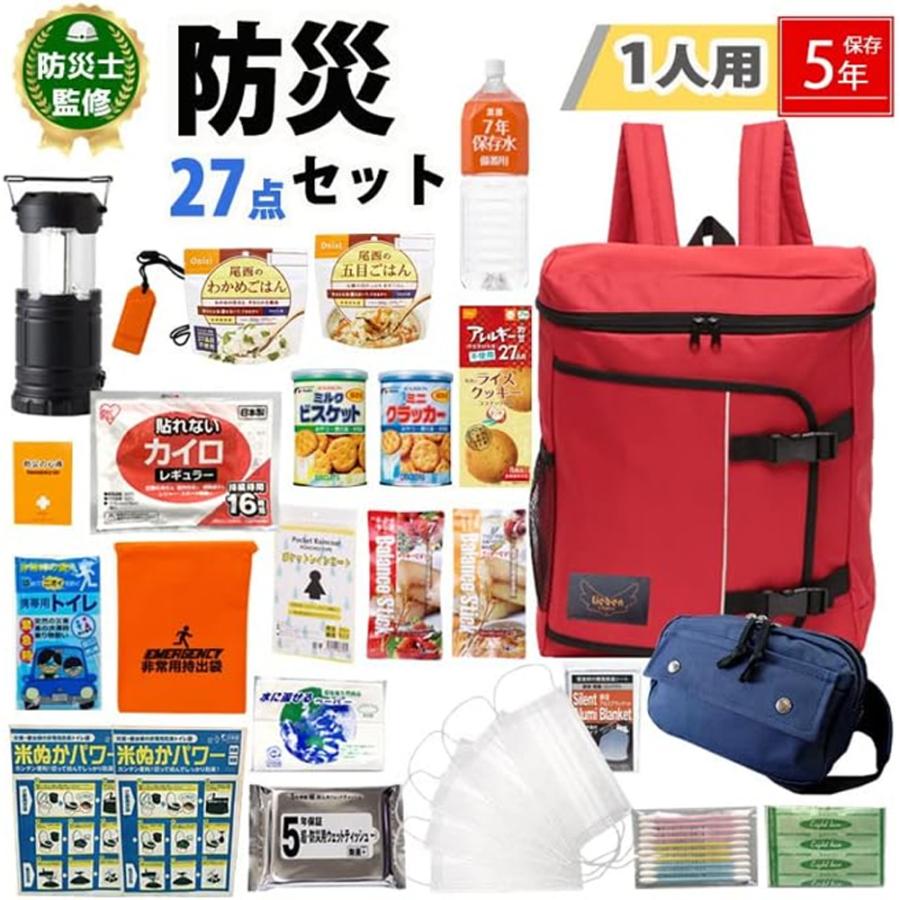 防災セット 防災グッズ 非常持ち出し 19点セット 全5色 男性 女性 1人
