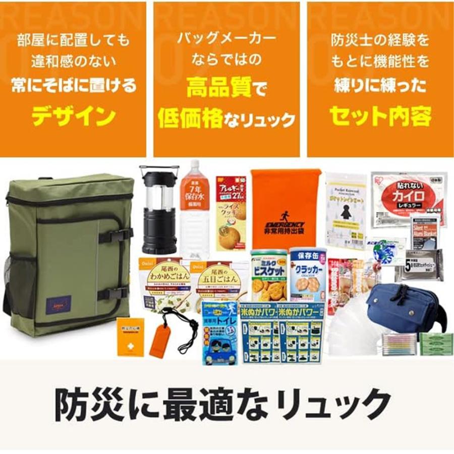 防災セット 防災グッズ 非常持ち出し 19点セット 全5色 男性 女性 1人