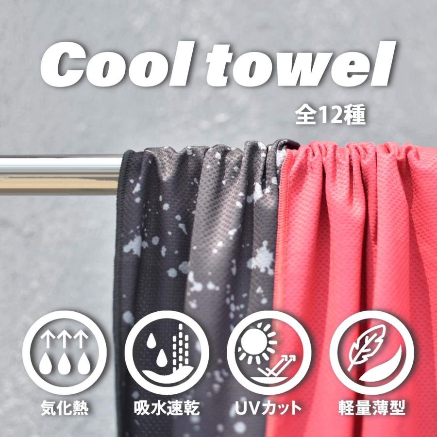 即納 冷感 タオル 熱中症対策 UVカット ひんやり クール 冷却 スプラッシュ×グレー 2枚セット 収納ポーチ入り アウトドア 運動 日焼け対策 暑さ対策 紫外線カ… |  | 01
