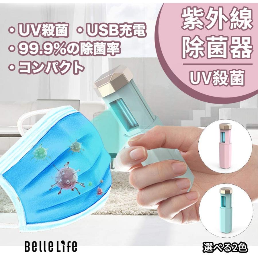 即納 UV除菌ライト 除菌 除菌ランプ 消毒 殺菌 滅菌 消臭 ウイルス