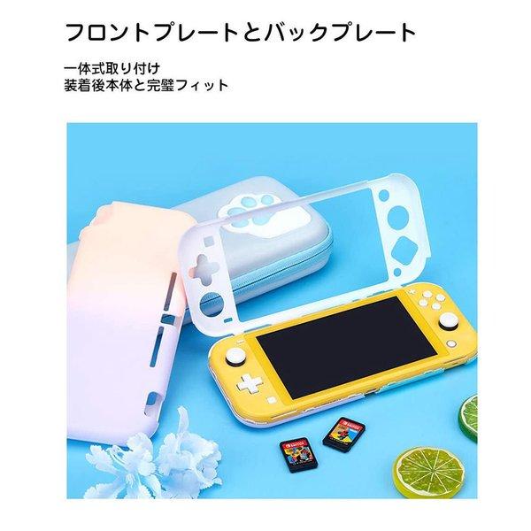 即納 任天堂 Nintendo Switch lite スイッチライト ケース カバー