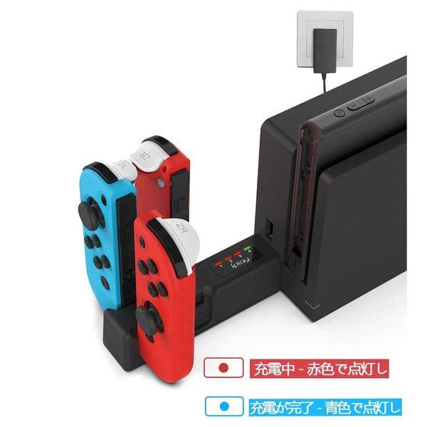 任天堂 Nintendo Switchドック Joy-Con 充電スタンド コントローラー 4